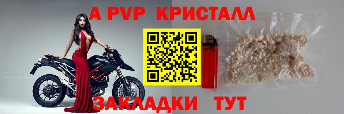А ПВП  А ПВП кристаллы  Кудрово  Alfa_PVP кристаллы  Вход с VPN  Alfa_PVP VHQ 