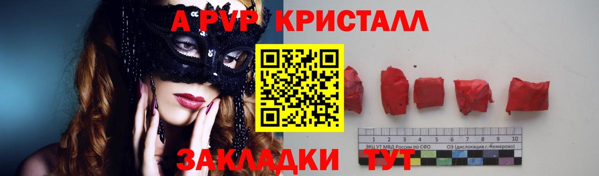 Alfa_PVP крисы CK Кудрово