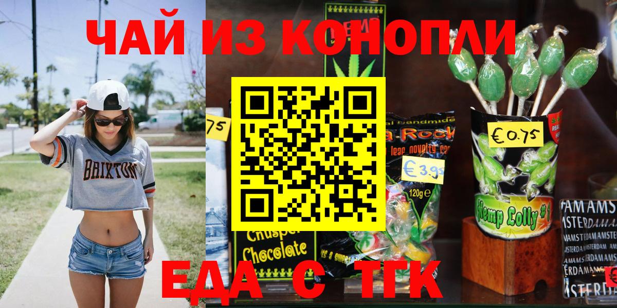 Canna-Cookies марихуана  Вход с VPN  Кудрово 