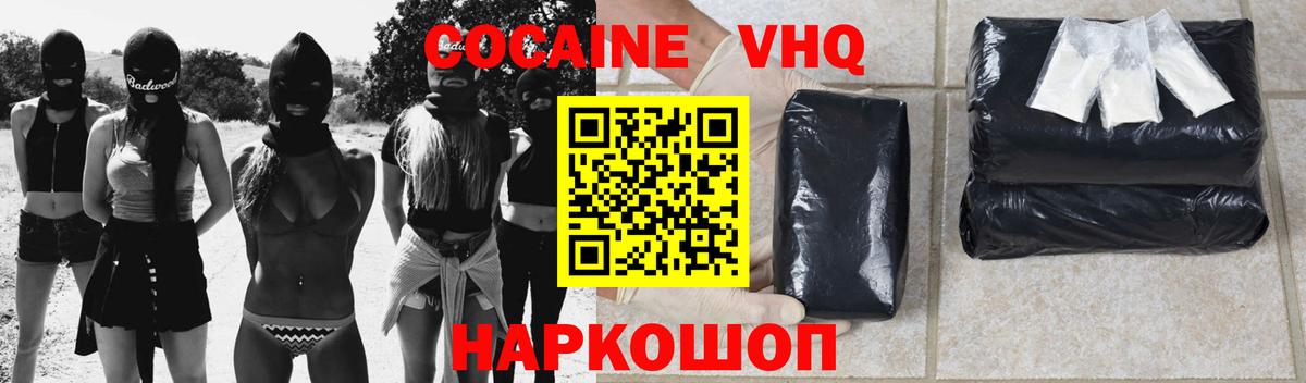 Кокаин Fish Scale Кудрово