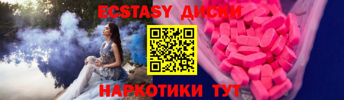 Кудрово  Экстази  Вход с VPN  mega ССЫЛКА  Ecstasy XTC  Ecstasy XTC 