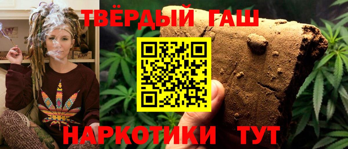 ГАШИШ  Гашиш Premium  Вход с VPN  Кудрово 