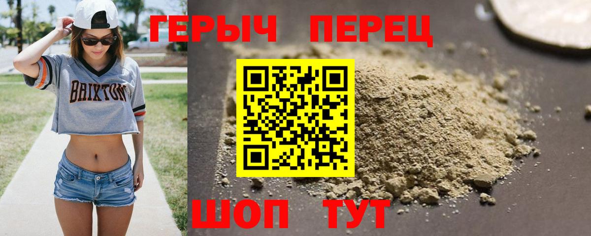Героин Heroin Кудрово