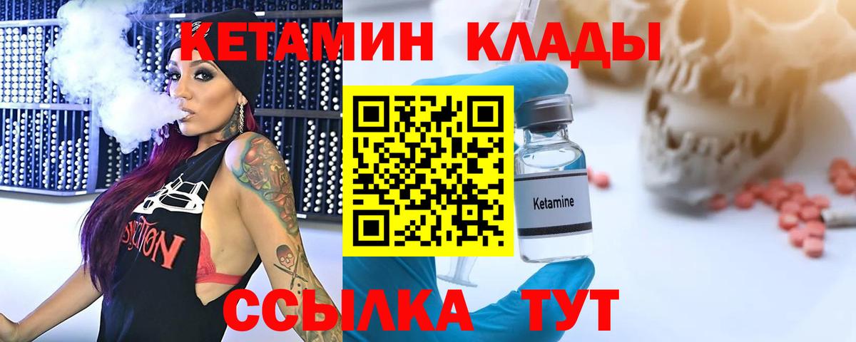 КЕТАМИН ketamine Кудрово