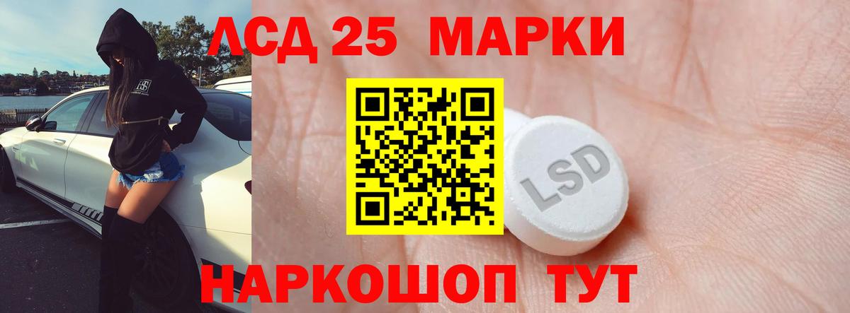 ЛСД экстази кислота  Вход с VPN  LSD-25 экстази кислота  Кудрово 