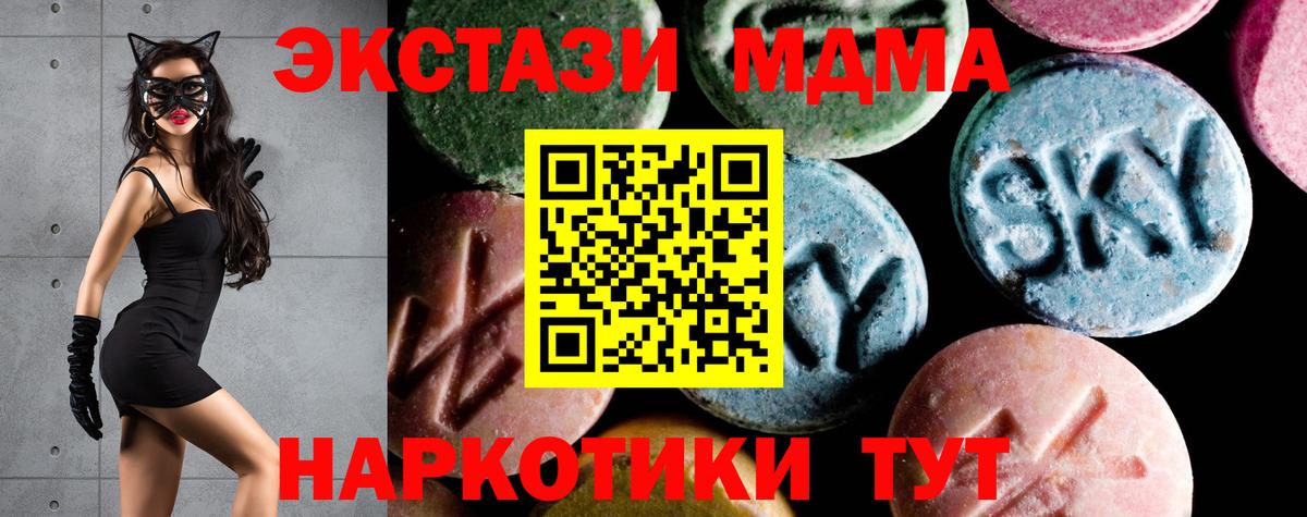 МДМА Molly  Вход с VPN  MDMA  МДМА Molly  Кудрово 