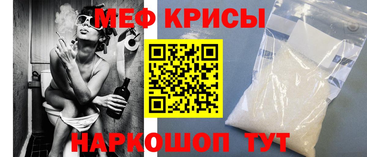 МЯУ-МЯУ мяу мяу  Вход с VPN  Мефедрон 4 MMC  Кудрово 