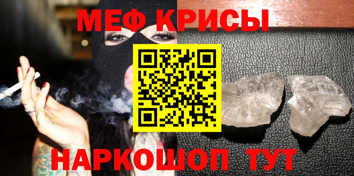 Меф  Кудрово