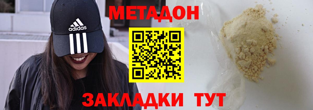 Кудрово  Метадон VHQ  Вход с VPN 