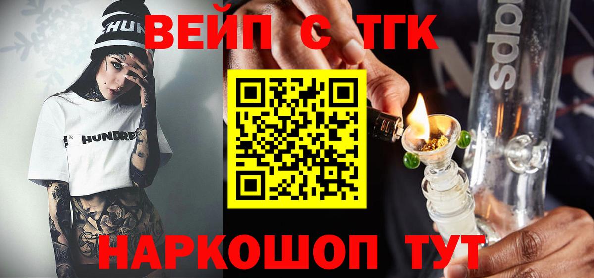 Дистиллят ТГК вейп с тгк Кудрово
