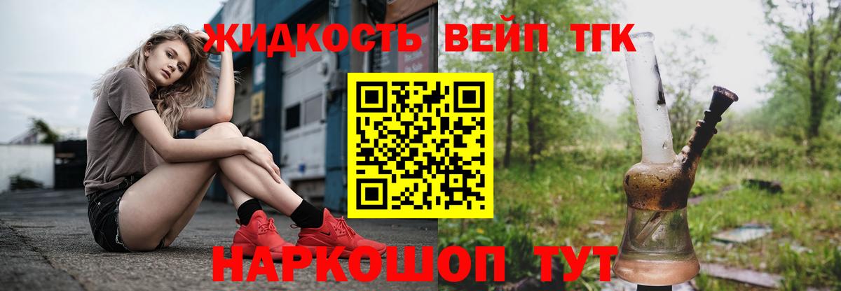 Дистиллят ТГК THC oil  блэк спрут рабочий сайт  Вход с VPN  Кудрово  Дистиллят ТГК жижа  где купить наркотик 